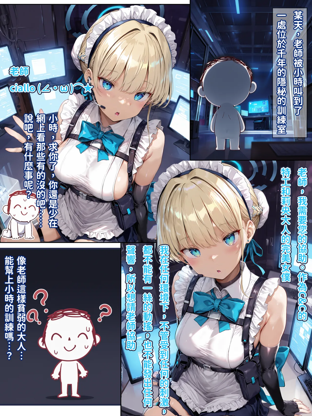 Hessen_52hz Toki - Perfect Maids Silent Training - Image 3