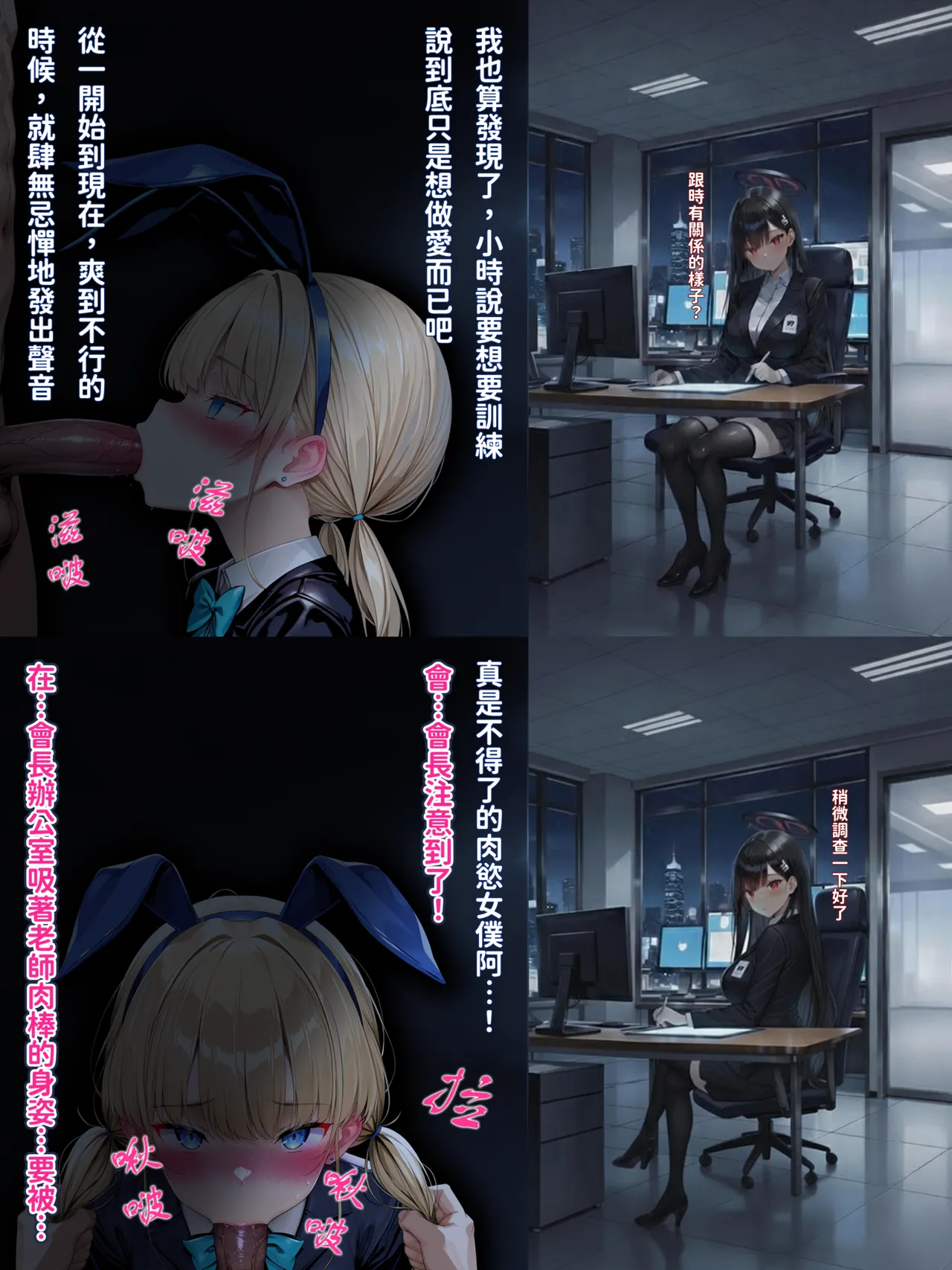 Hessen_52hz Toki - Perfect Maids Silent Training - Image 38