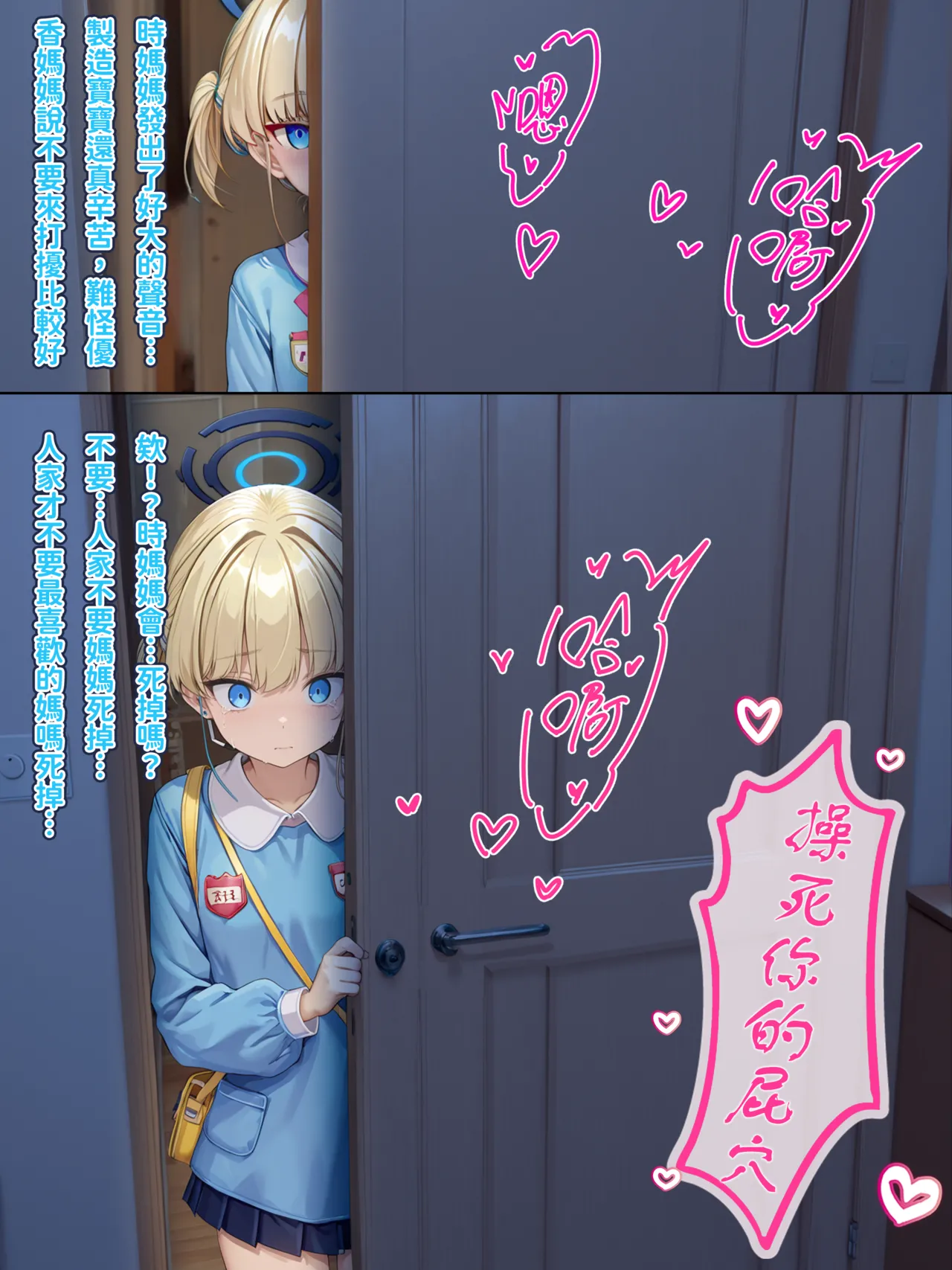 Hessen_52hz Toki - Perfect Maids Silent Training - Image 56