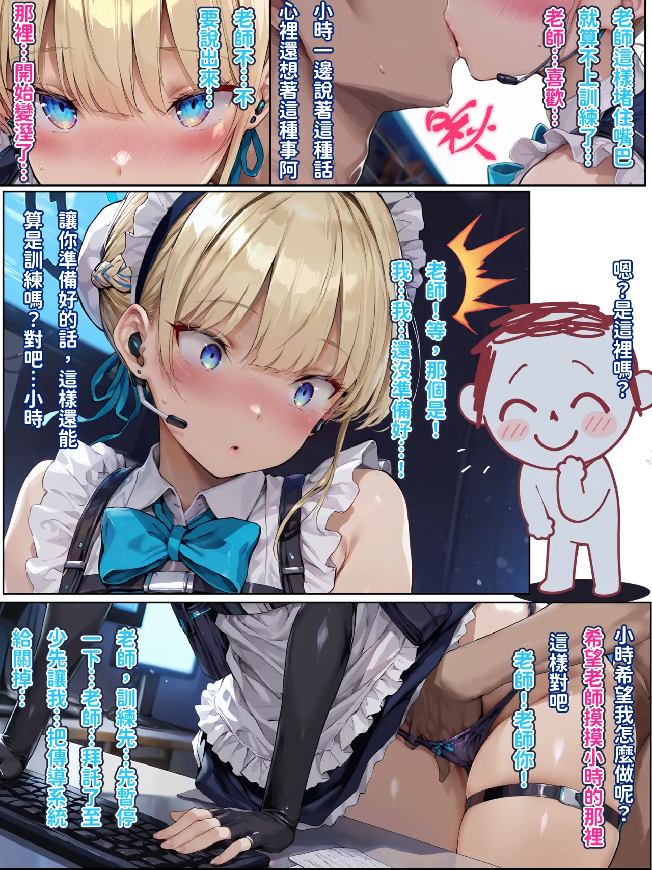 Hessen_52hz Toki - Perfect Maids Silent Training - Image 9