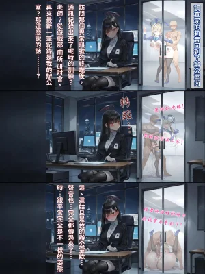 Hessen_52hz Toki - Perfect Maids Silent Training - Page 40