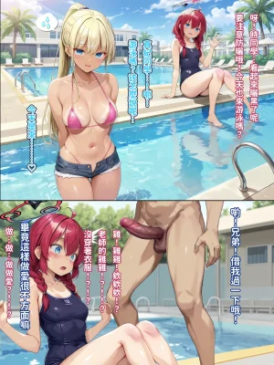 Hessen_52hz Toki - Perfect Maids Silent Training - Page 46