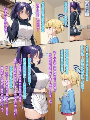 Hessen_52hz Toki - Perfect Maids Silent Training - Page 51