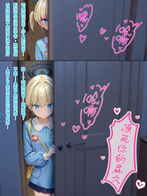 Hessen_52hz Toki - Perfect Maids Silent Training - Page 56