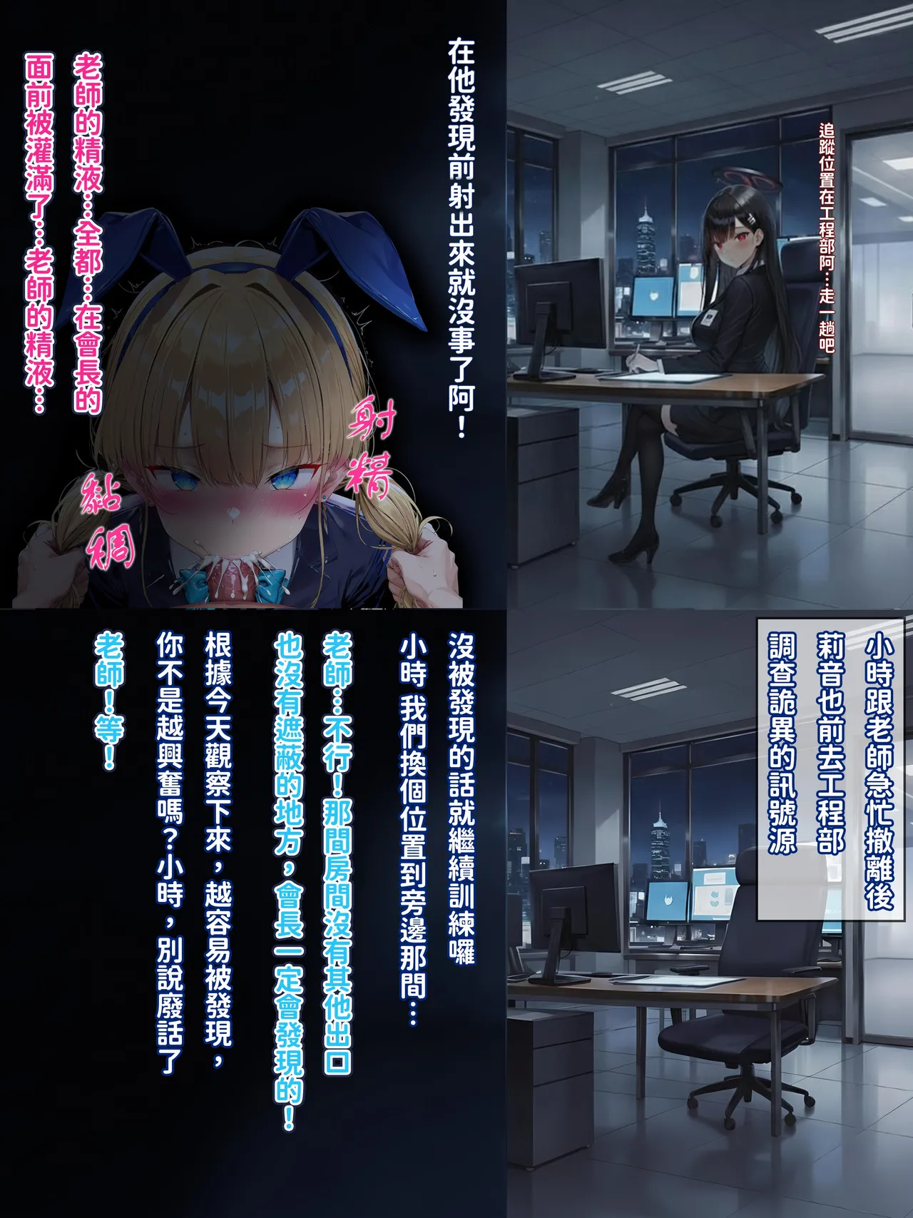 Hessen_52hz 時 - 完美女僕的禁聲訓練 - Image 39