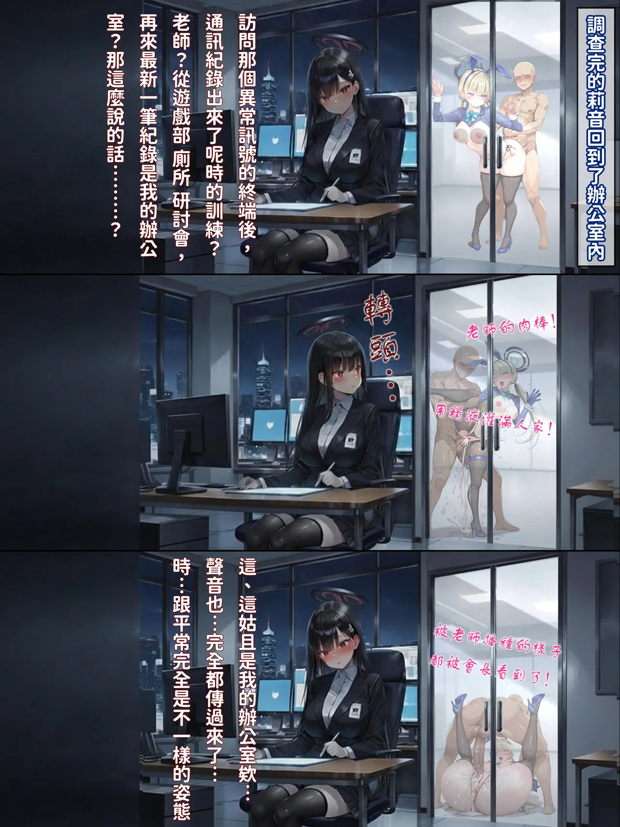 Hessen_52hz 時 - 完美女僕的禁聲訓練 - Image 40