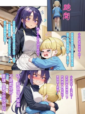Hessen_52hz 時 - 完美女僕的禁聲訓練 - Page 57