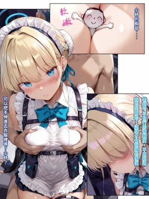 Hessen_52hz 時 - 完美女僕的禁聲訓練 - Page 7