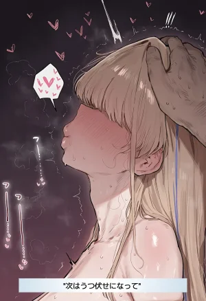 HGK Perfect service 完璧な奉仕 173pic Patreon - Page 69