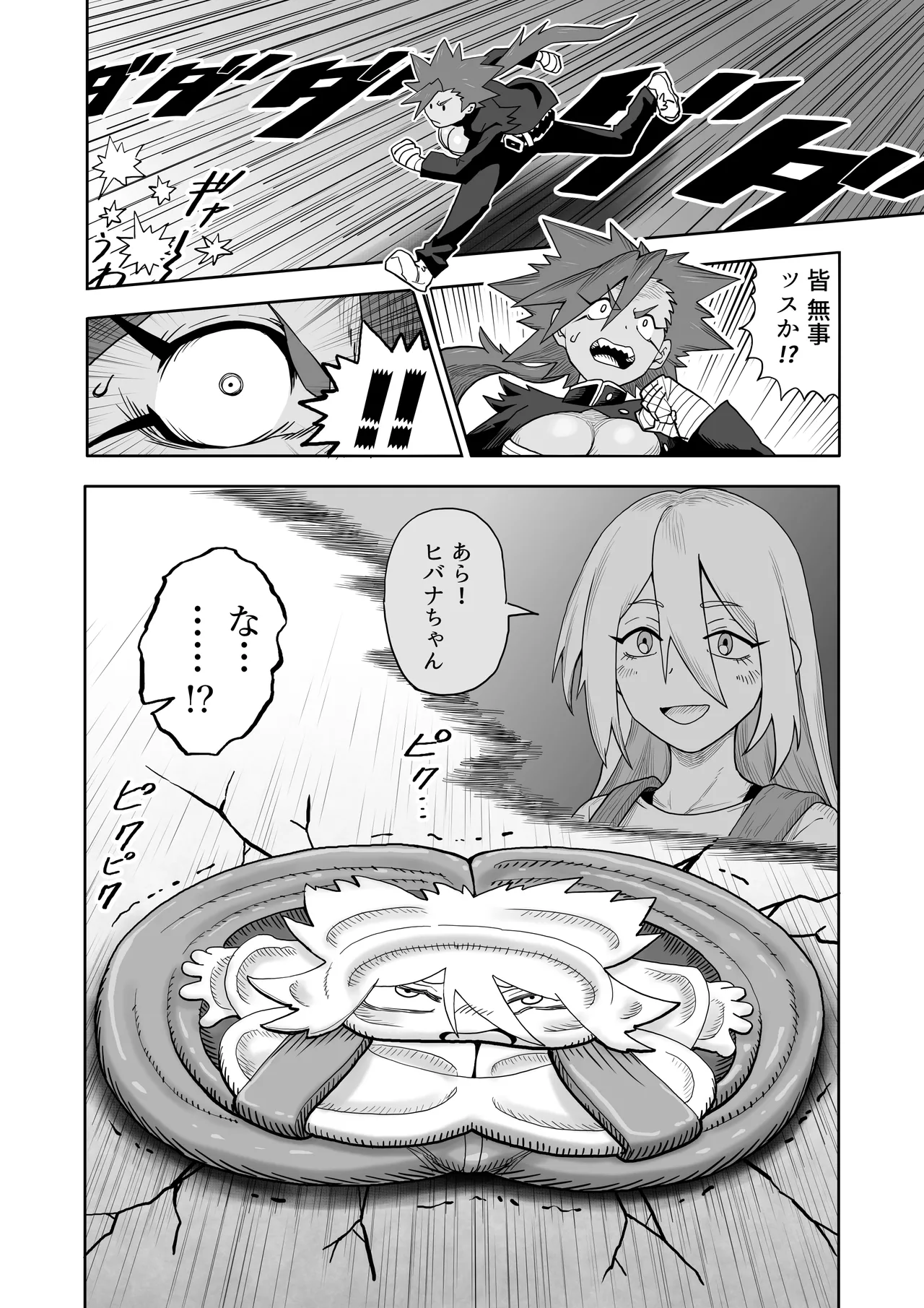 Hibana vs. Planarization Army - Image 11