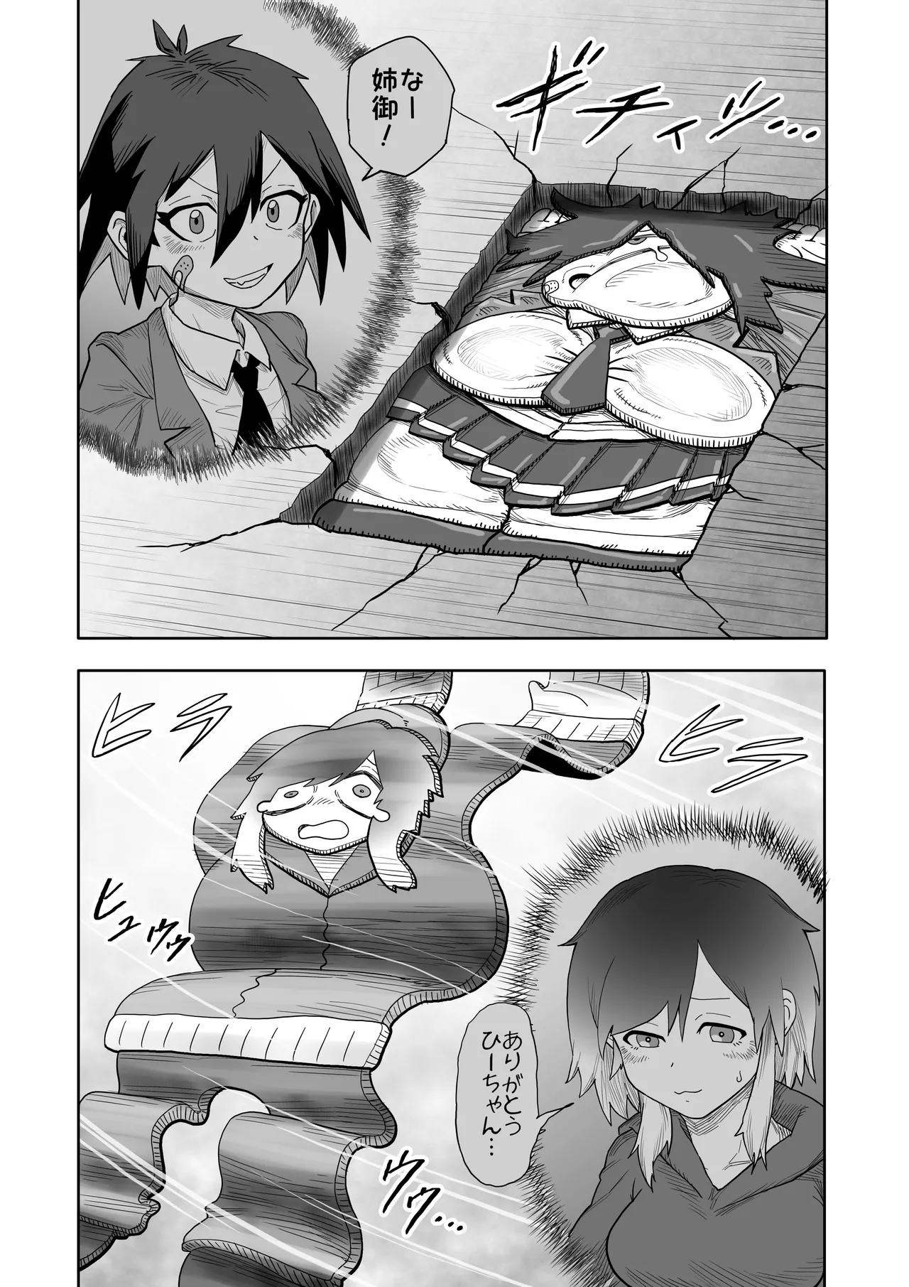 Hibana vs. Planarization Army - Image 12