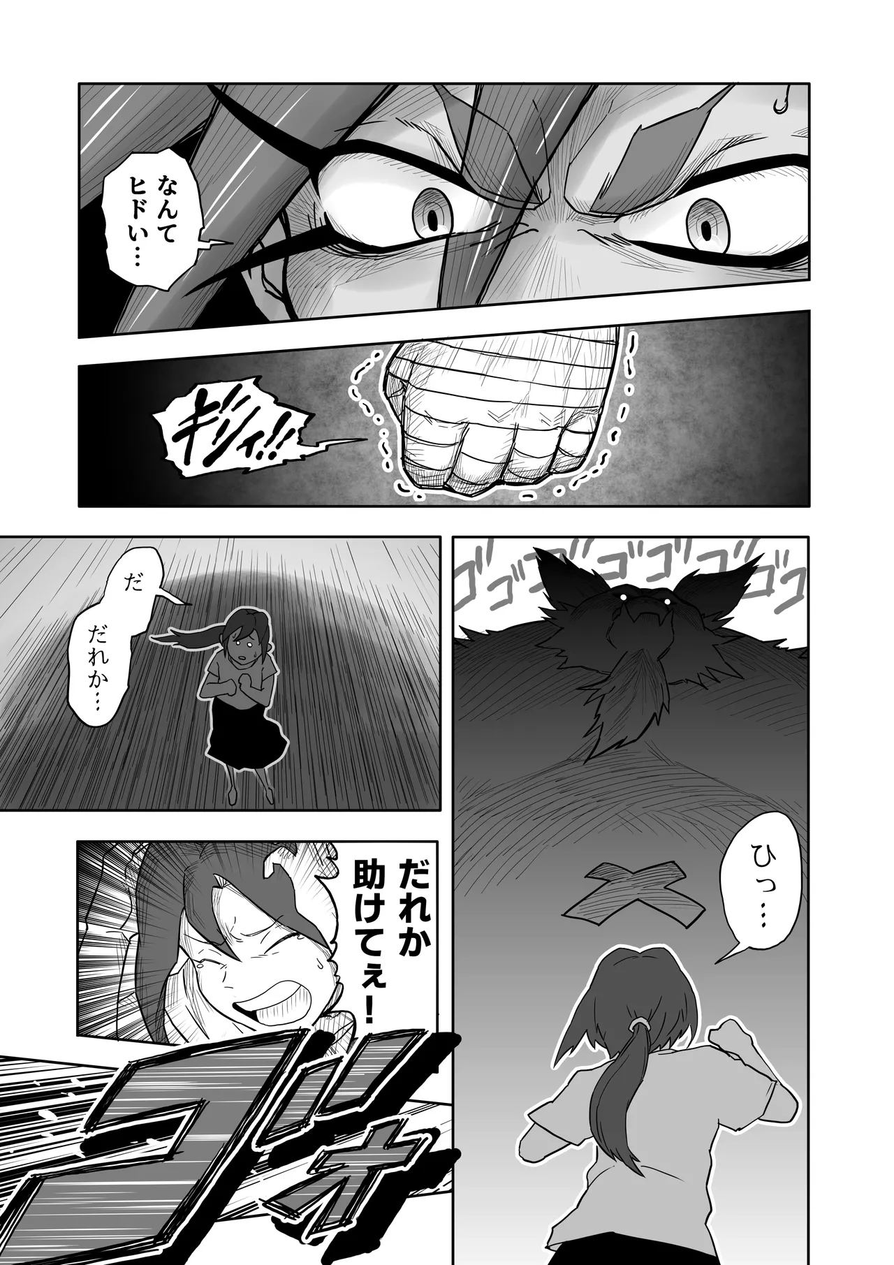 Hibana vs. Planarization Army - Image 14