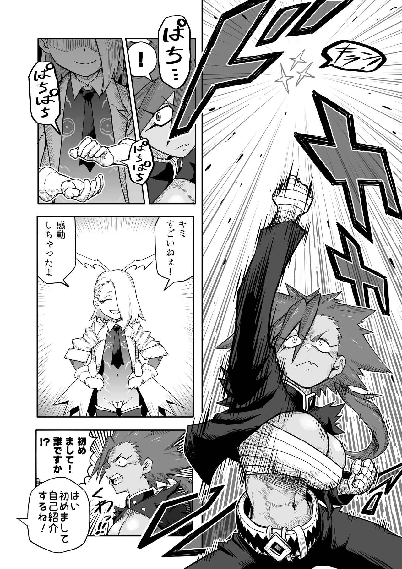 Hibana vs. Planarization Army - Image 19