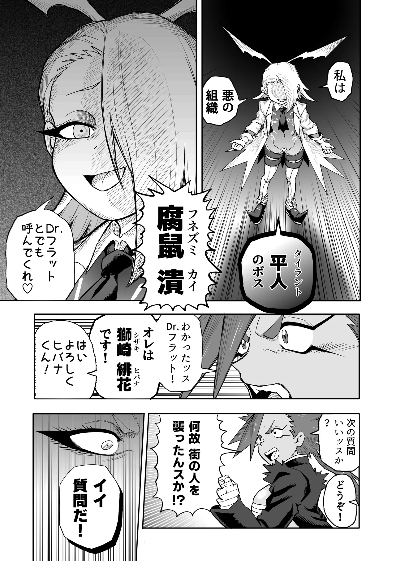 Hibana vs. Planarization Army - Image 20