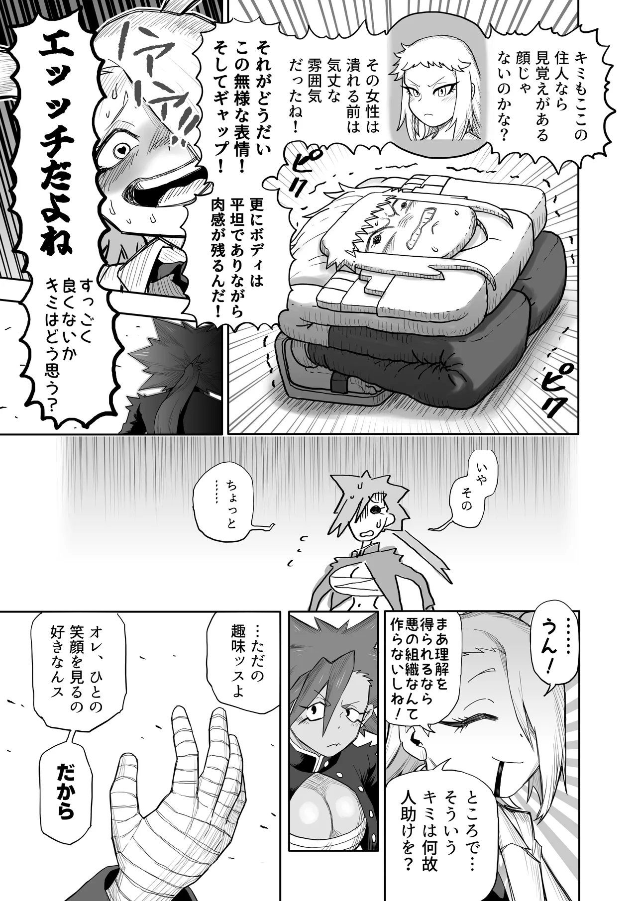 Hibana vs. Planarization Army - Image 22