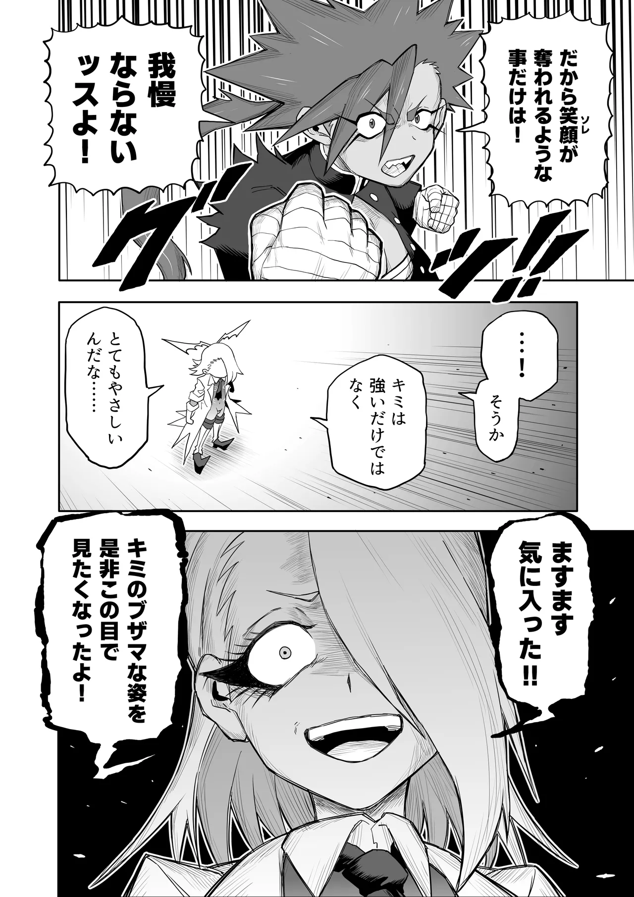 Hibana vs. Planarization Army - Image 23