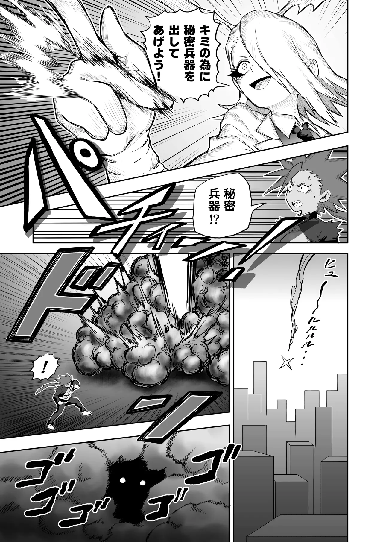 Hibana vs. Planarization Army - Image 24