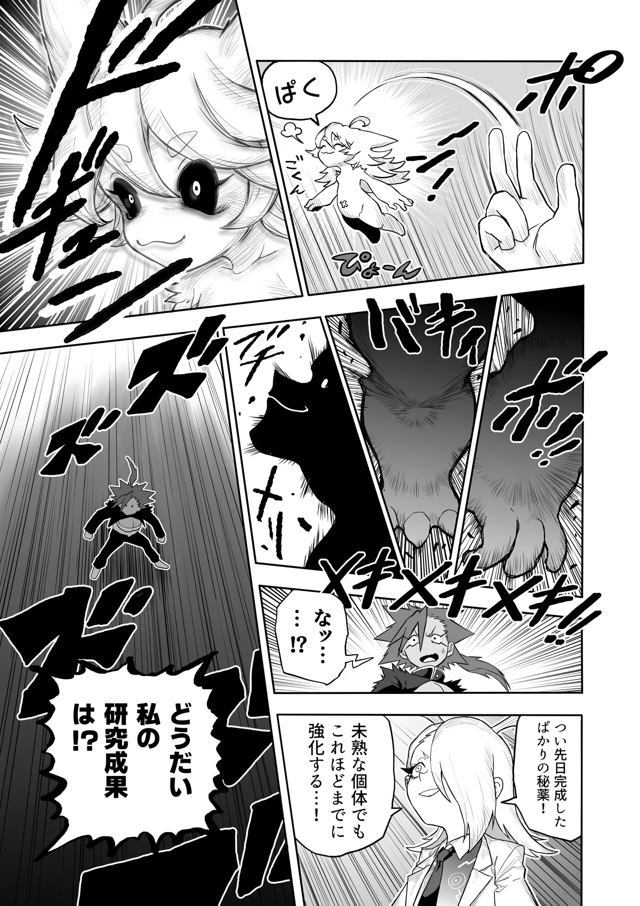 Hibana vs. Planarization Army - Image 26