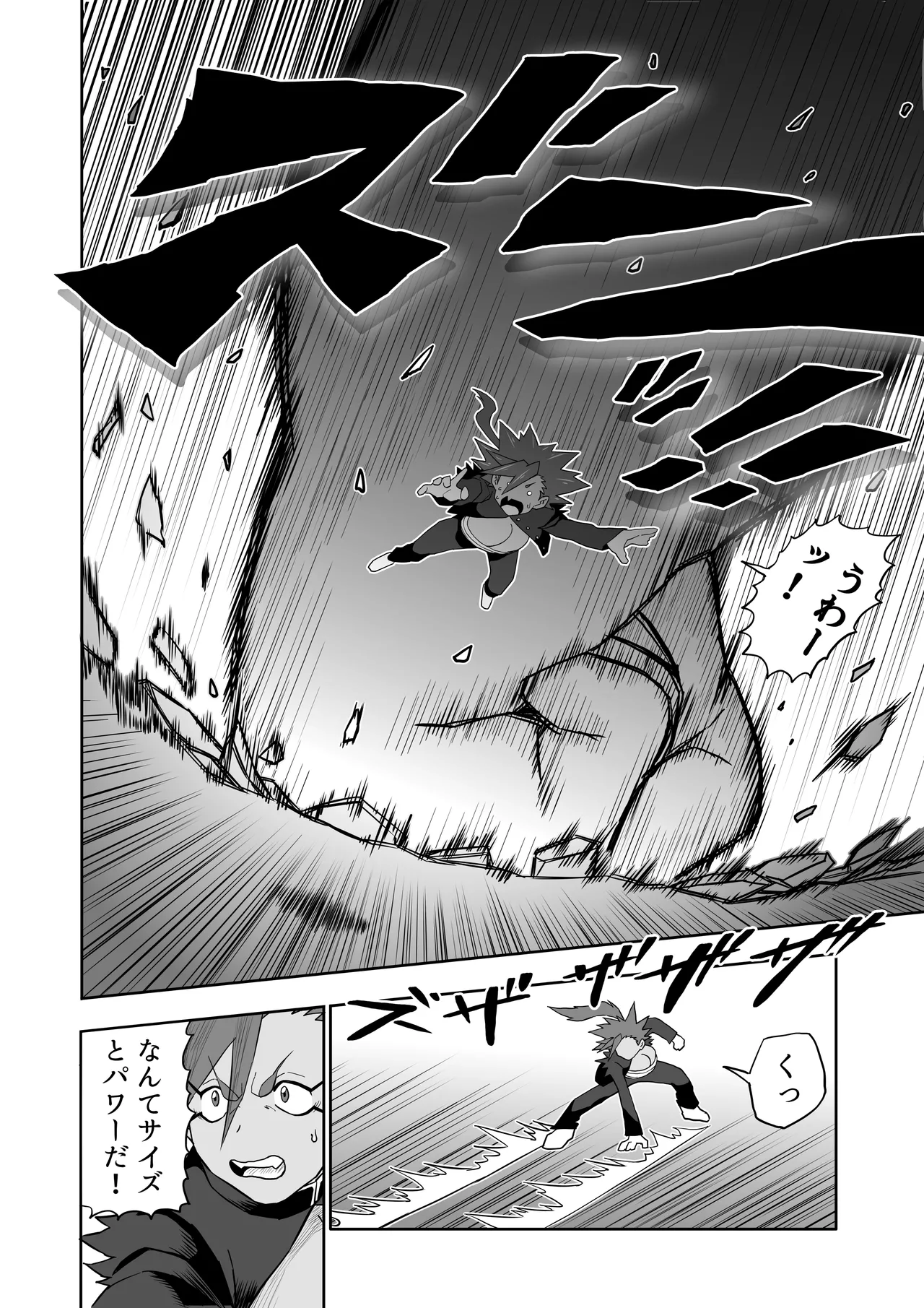 Hibana vs. Planarization Army - Image 29