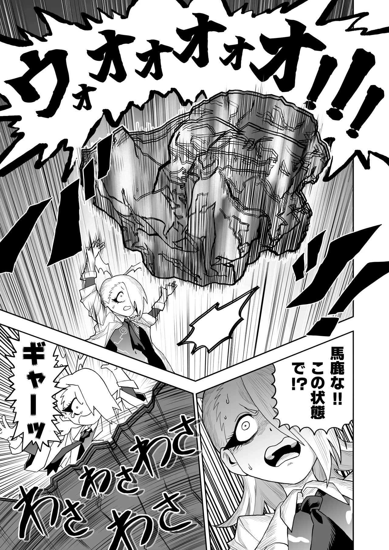 Hibana vs. Planarization Army - Image 42