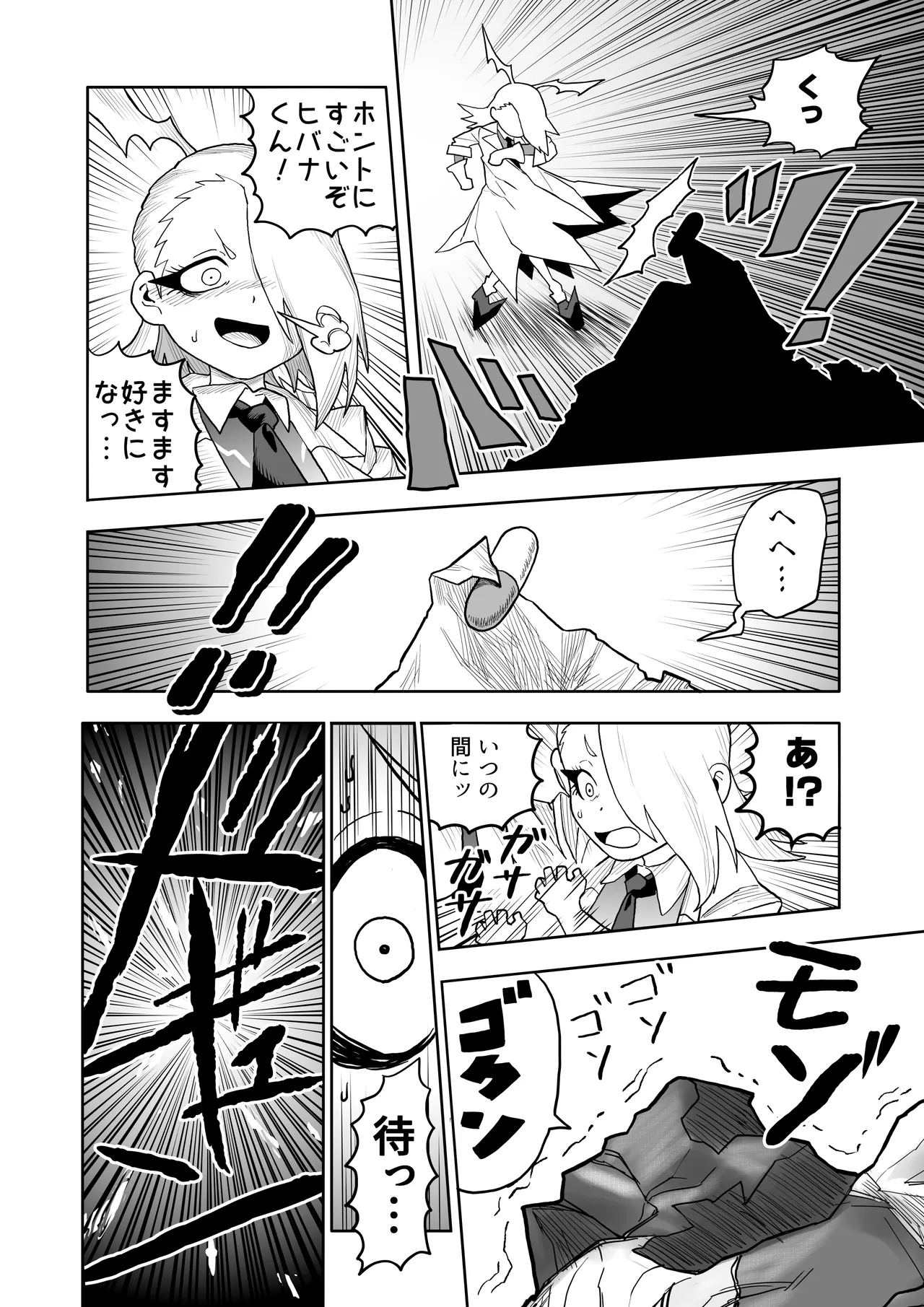 Hibana vs. Planarization Army - Image 43