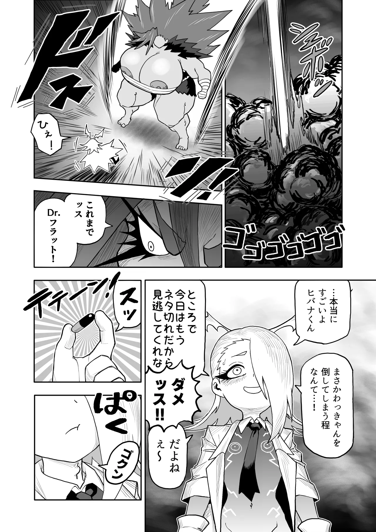 Hibana vs. Planarization Army - Image 53