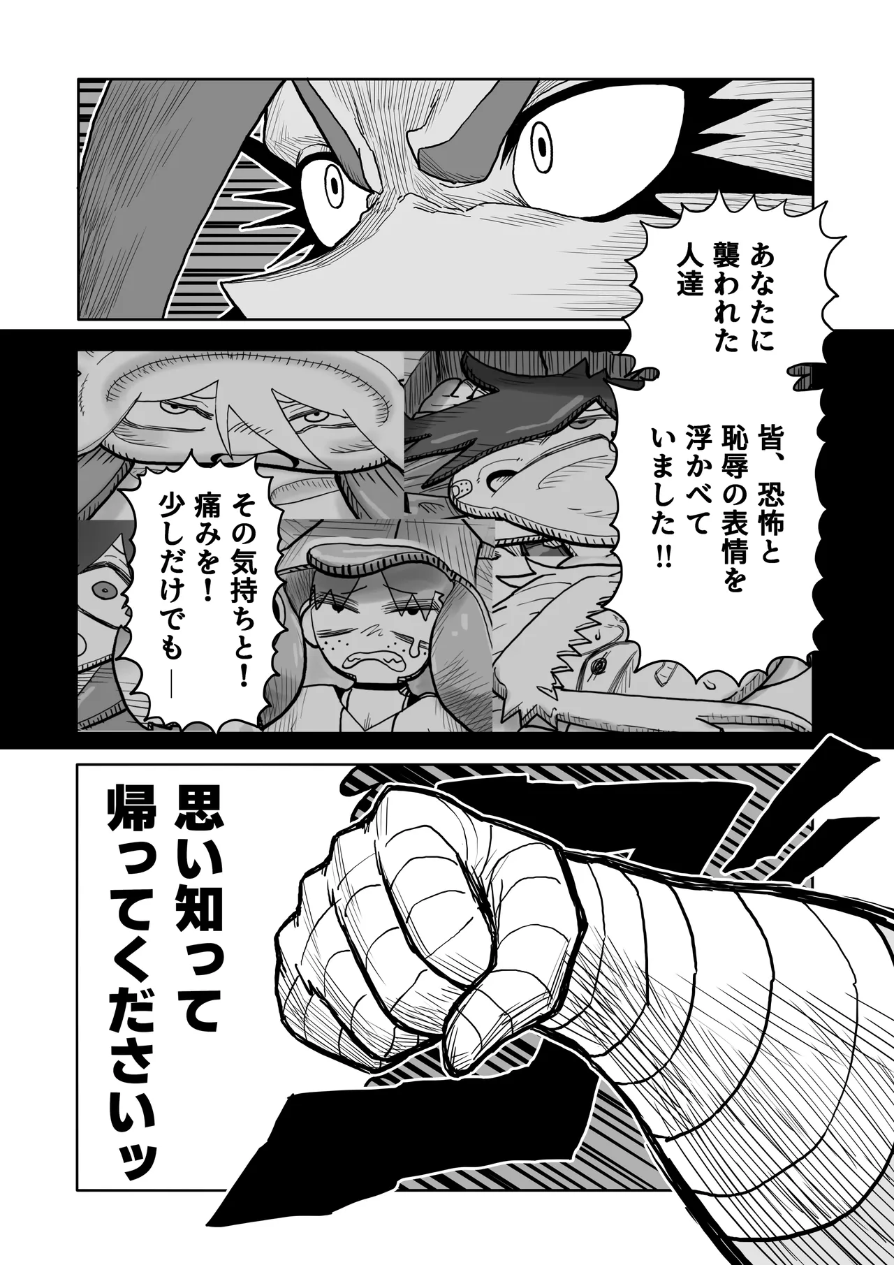Hibana vs. Planarization Army - Image 56