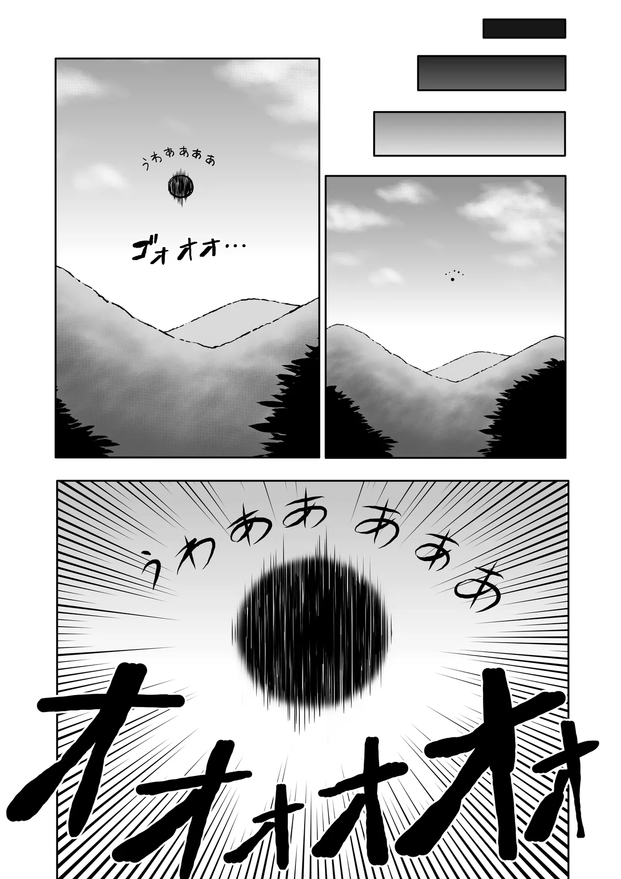Hibana vs. Planarization Army - Image 60