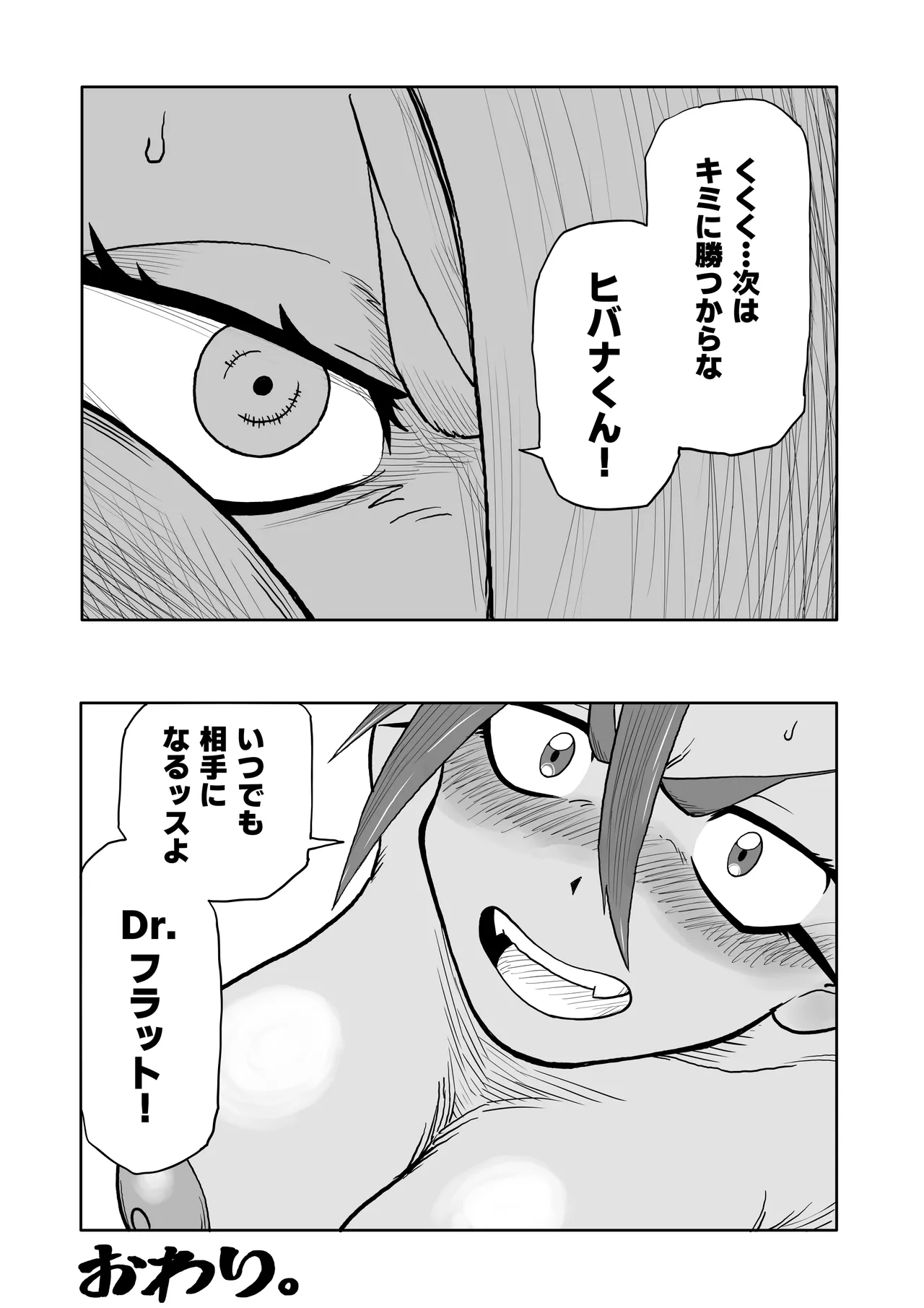 Hibana vs. Planarization Army - Image 62
