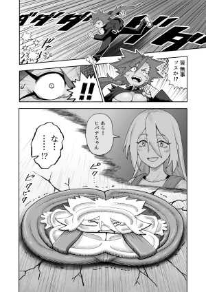 Hibana vs. Planarization Army - Page 11
