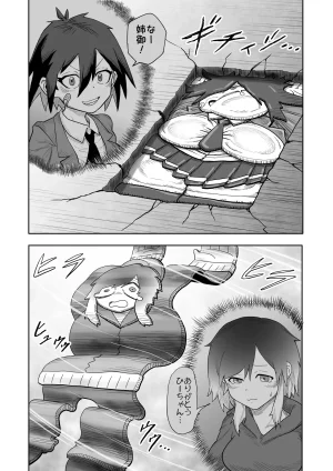 Hibana vs. Planarization Army - Page 12