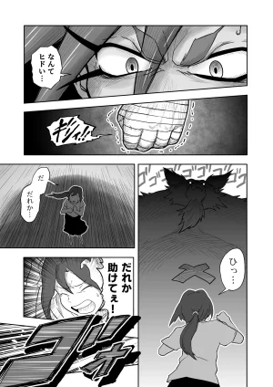 Hibana vs. Planarization Army - Page 14