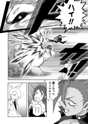 Hibana vs. Planarization Army - Page 15