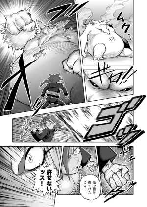 Hibana vs. Planarization Army - Page 16