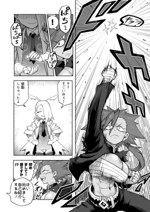 Hibana vs. Planarization Army - Page 19