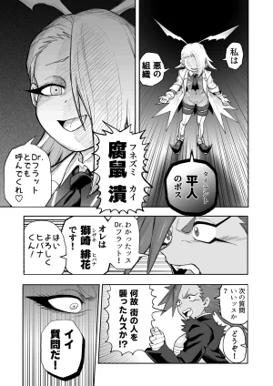 Hibana vs. Planarization Army - Page 20