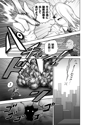 Hibana vs. Planarization Army - Page 24