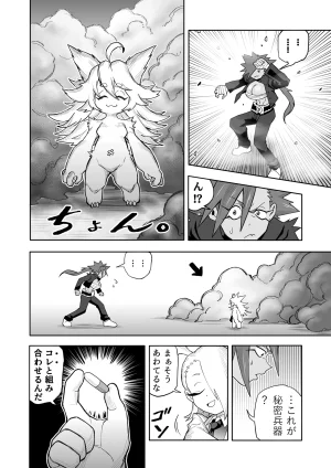 Hibana vs. Planarization Army - Page 25