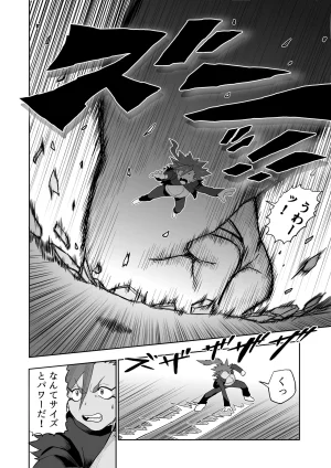 Hibana vs. Planarization Army - Page 29