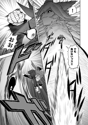 Hibana vs. Planarization Army - Page 30