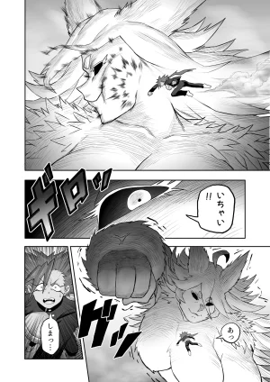 Hibana vs. Planarization Army - Page 31