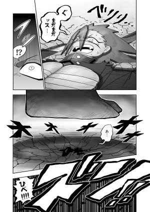 Hibana vs. Planarization Army - Page 34