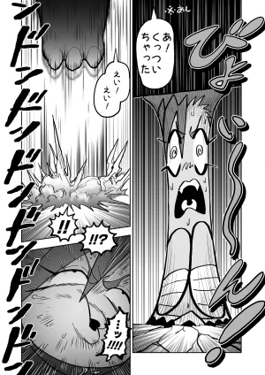 Hibana vs. Planarization Army - Page 36