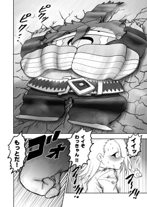 Hibana vs. Planarization Army - Page 37