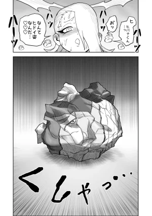 Hibana vs. Planarization Army - Page 40