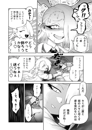 Hibana vs. Planarization Army - Page 41