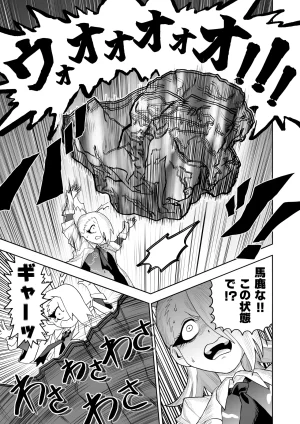 Hibana vs. Planarization Army - Page 42