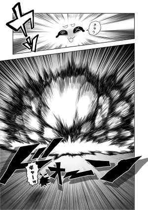 Hibana vs. Planarization Army - Page 52