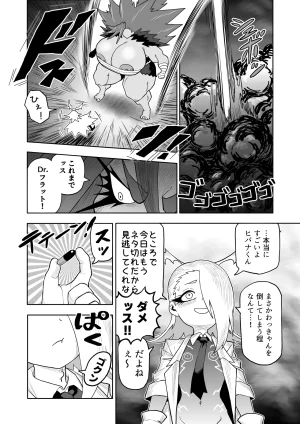 Hibana vs. Planarization Army - Page 53