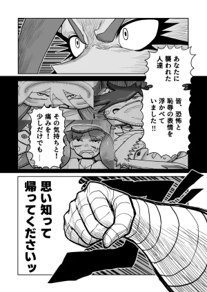 Hibana vs. Planarization Army - Page 56